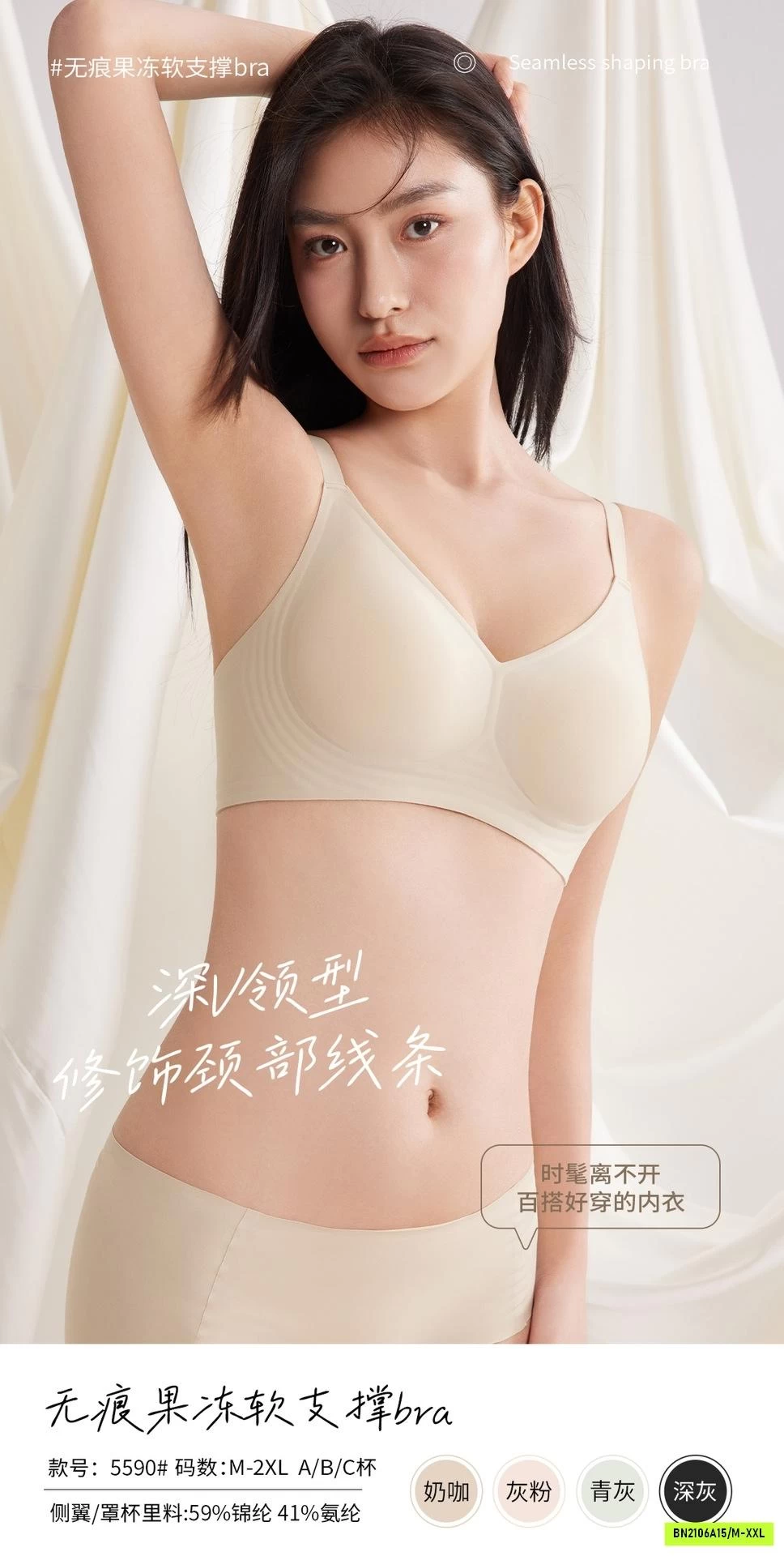 BRA NÂNG NGỰC CAO CẤP