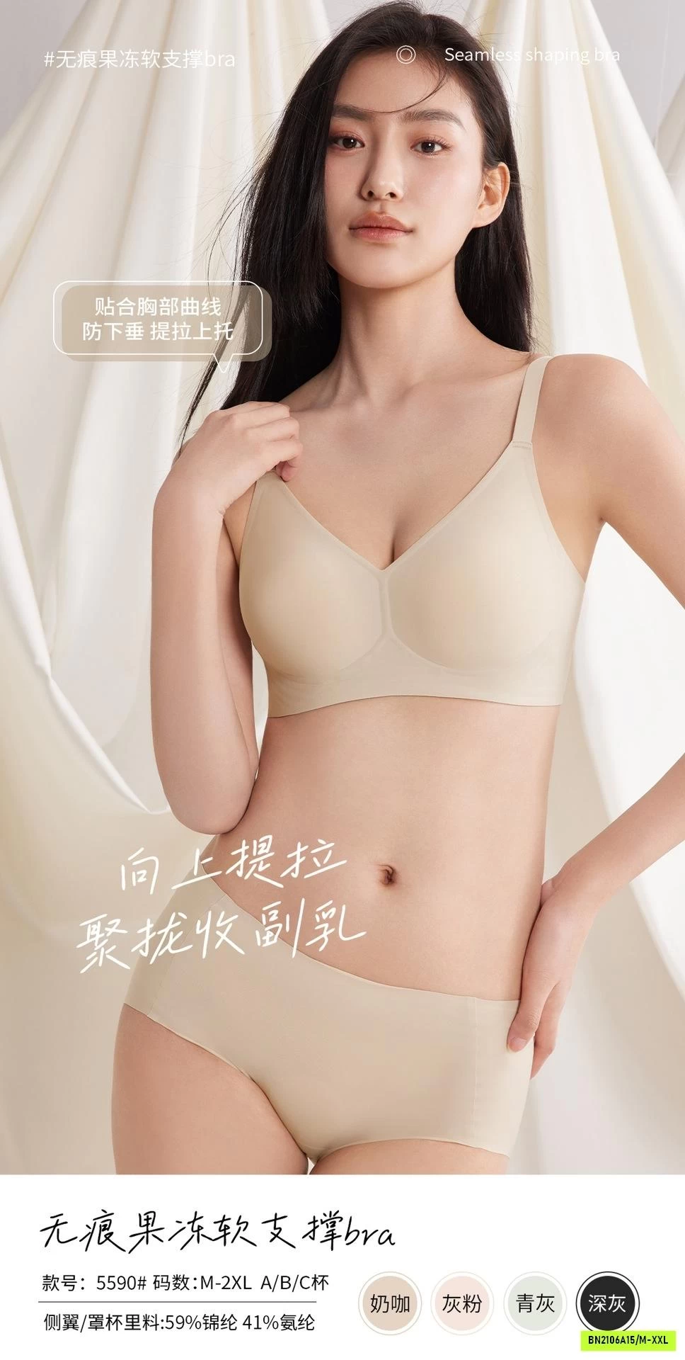 BRA NÂNG NGỰC CAO CẤP