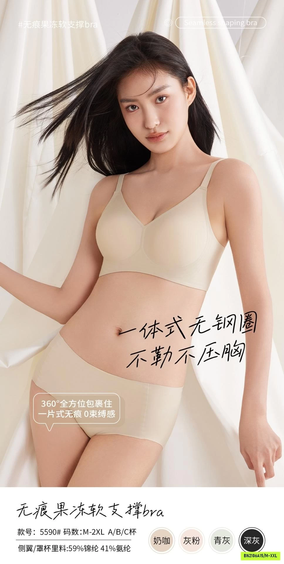 BRA NÂNG NGỰC CAO CẤP