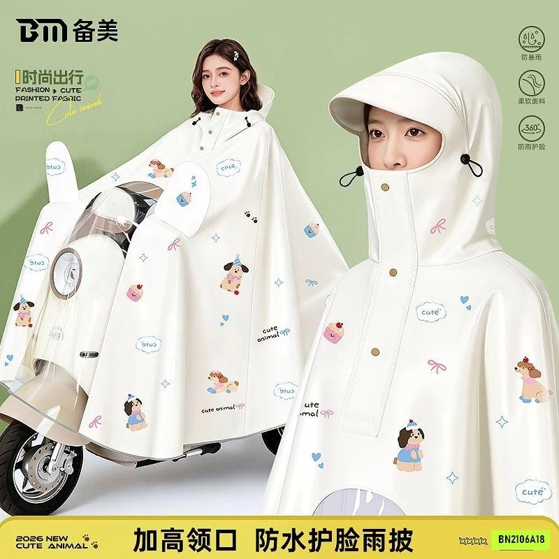 TRÙM MƯA IN CÚN DỄ THƯƠNG