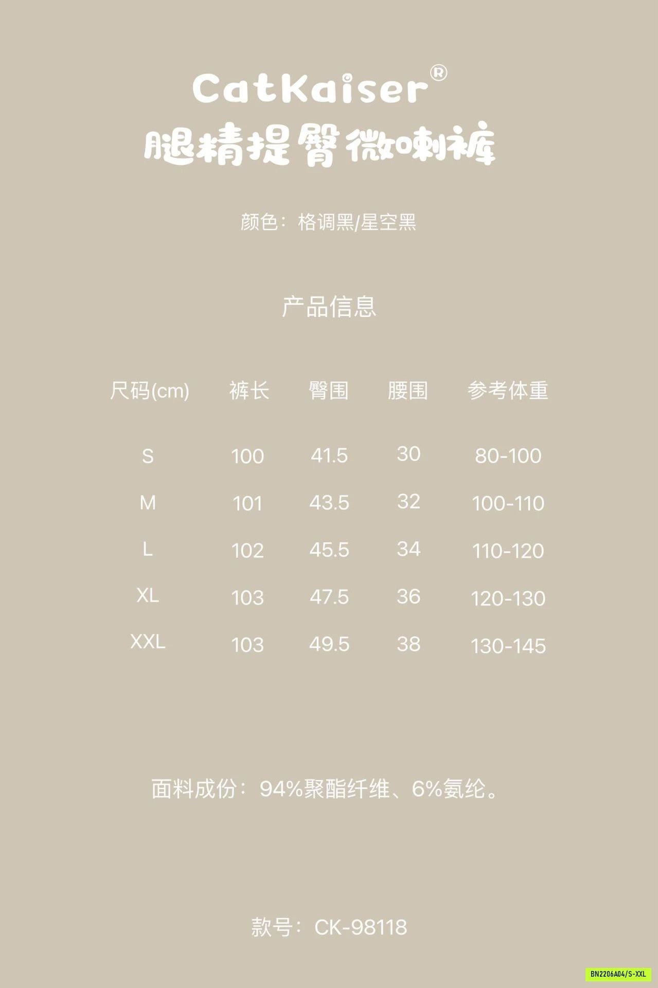 QUẦN LOE UMI CATKAISER