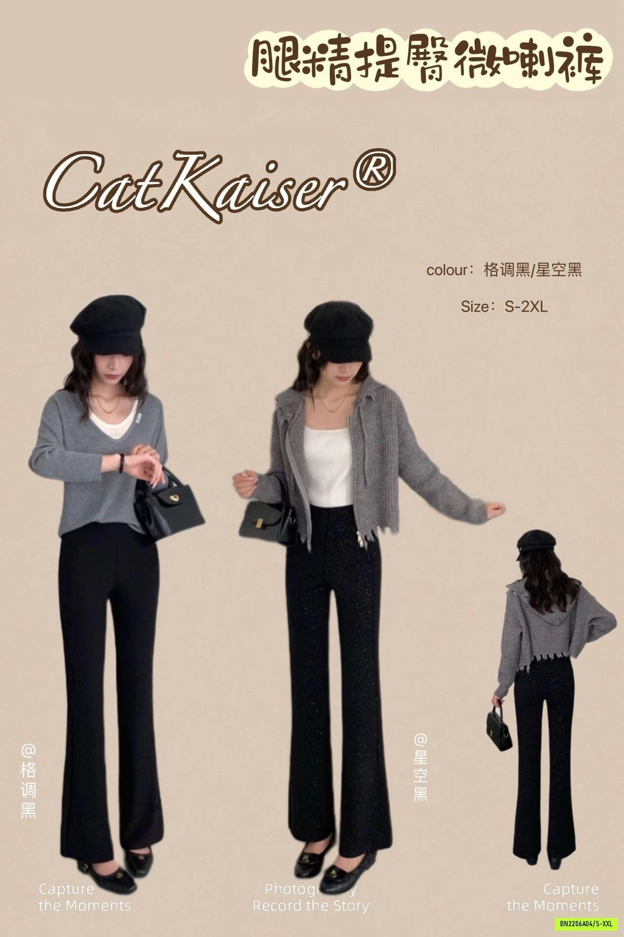 QUẦN LOE UMI CATKAISER