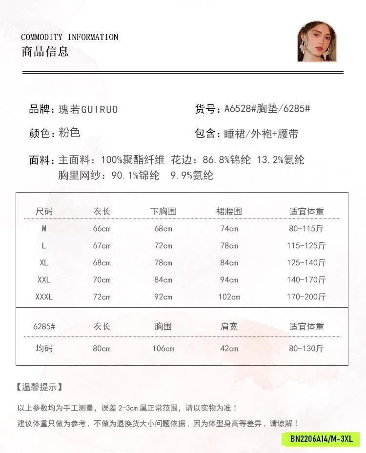 VÁY NGỦ LỤA HOA 2S