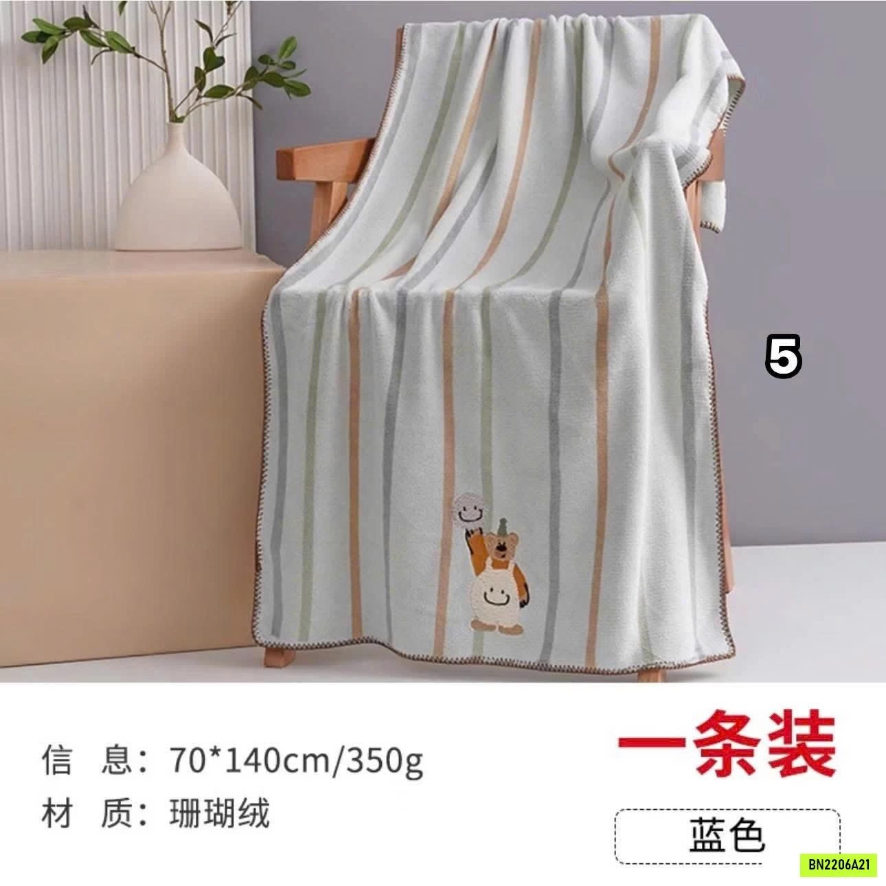 KHĂN TẮM SAN HÔ 70x140CM