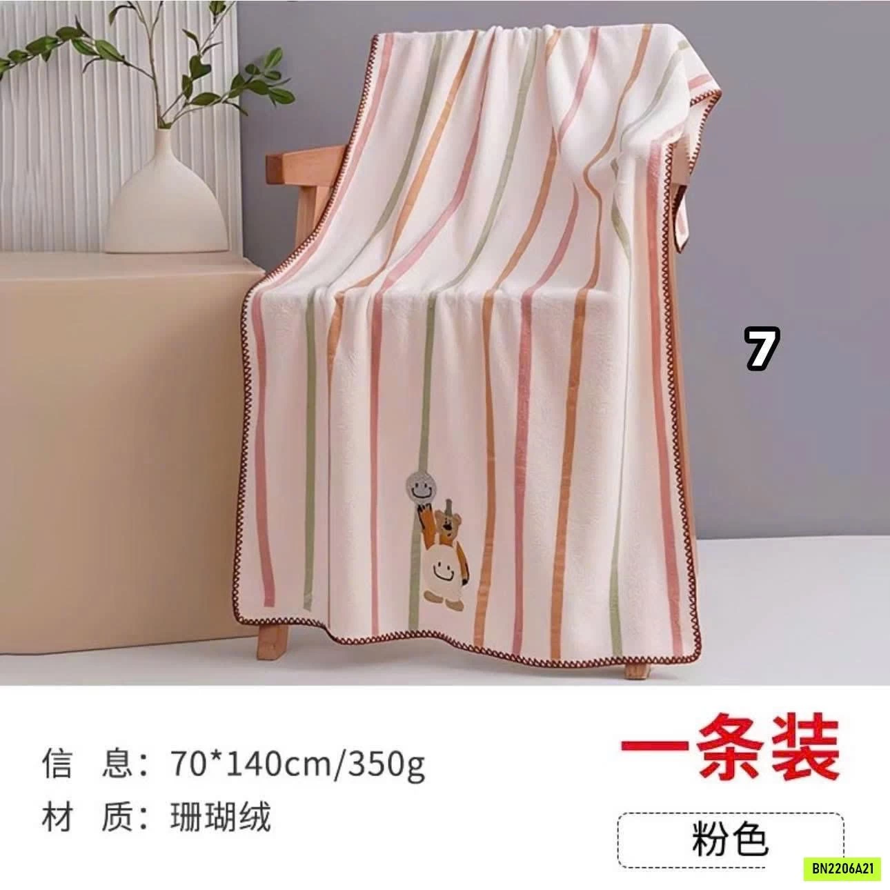 KHĂN TẮM SAN HÔ 70x140CM