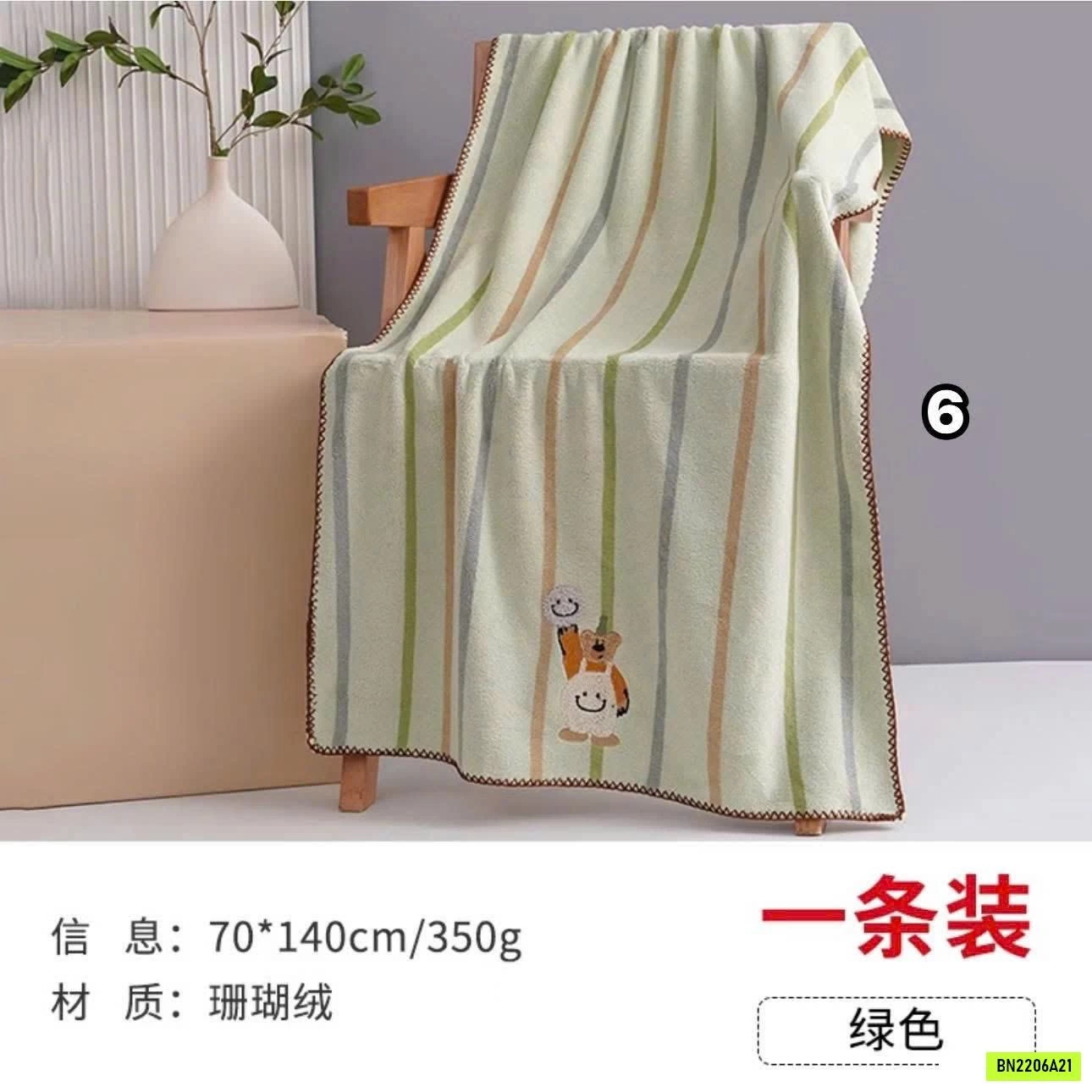 KHĂN TẮM SAN HÔ 70x140CM