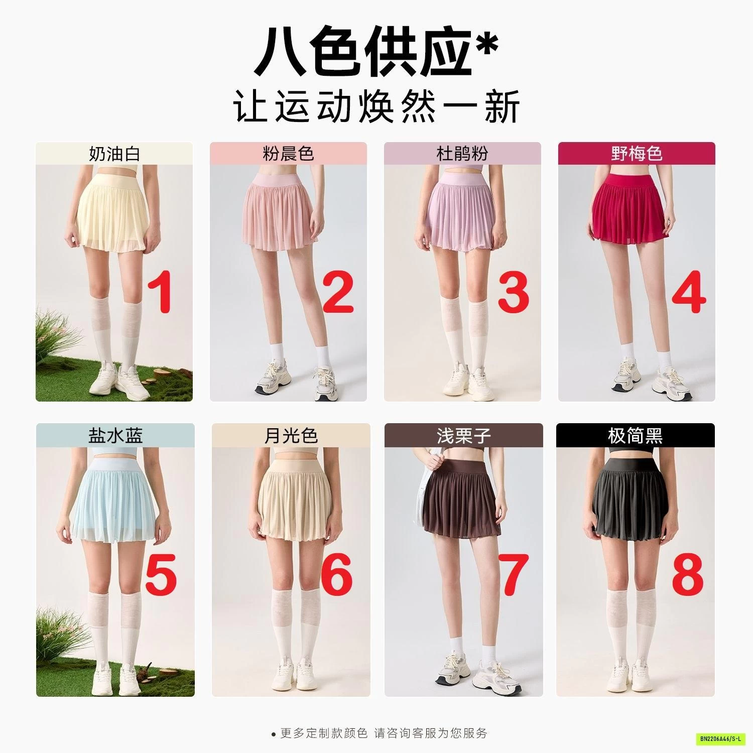QUẦN VÁY TẬP VOAN CAO CẤP