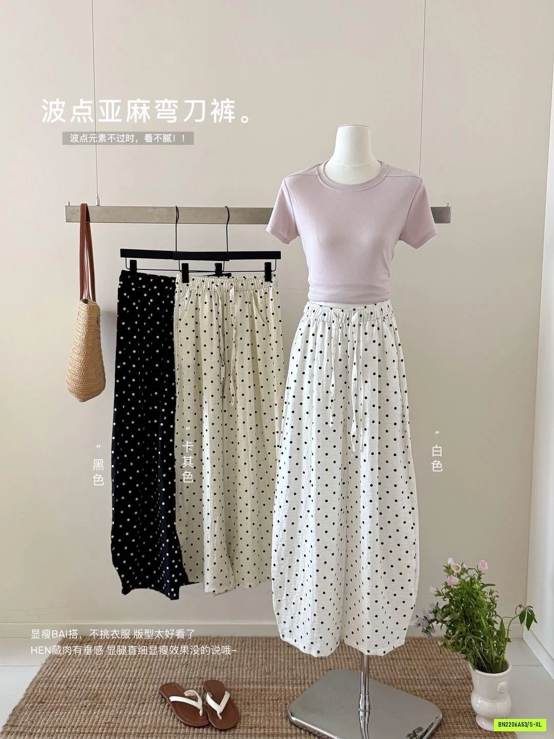 QUẦN BOM ĐŨI CHẤM BI XUẤT HÀN