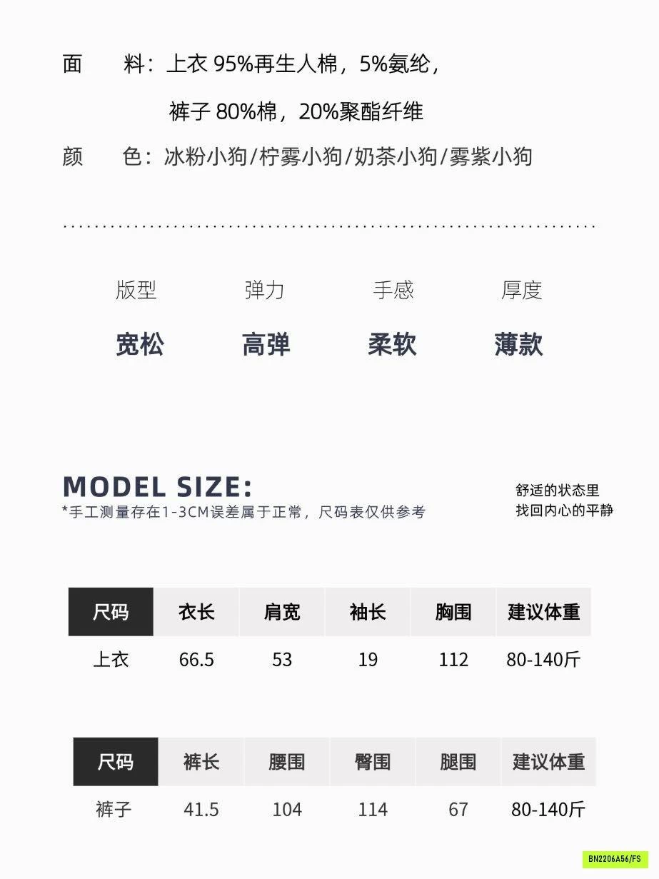 BỘ CỘC CÚN QUẦN CARO MSUSU