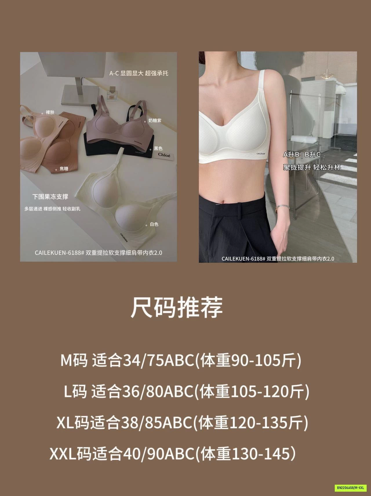 BRA LATEX NÂNG NGỰC