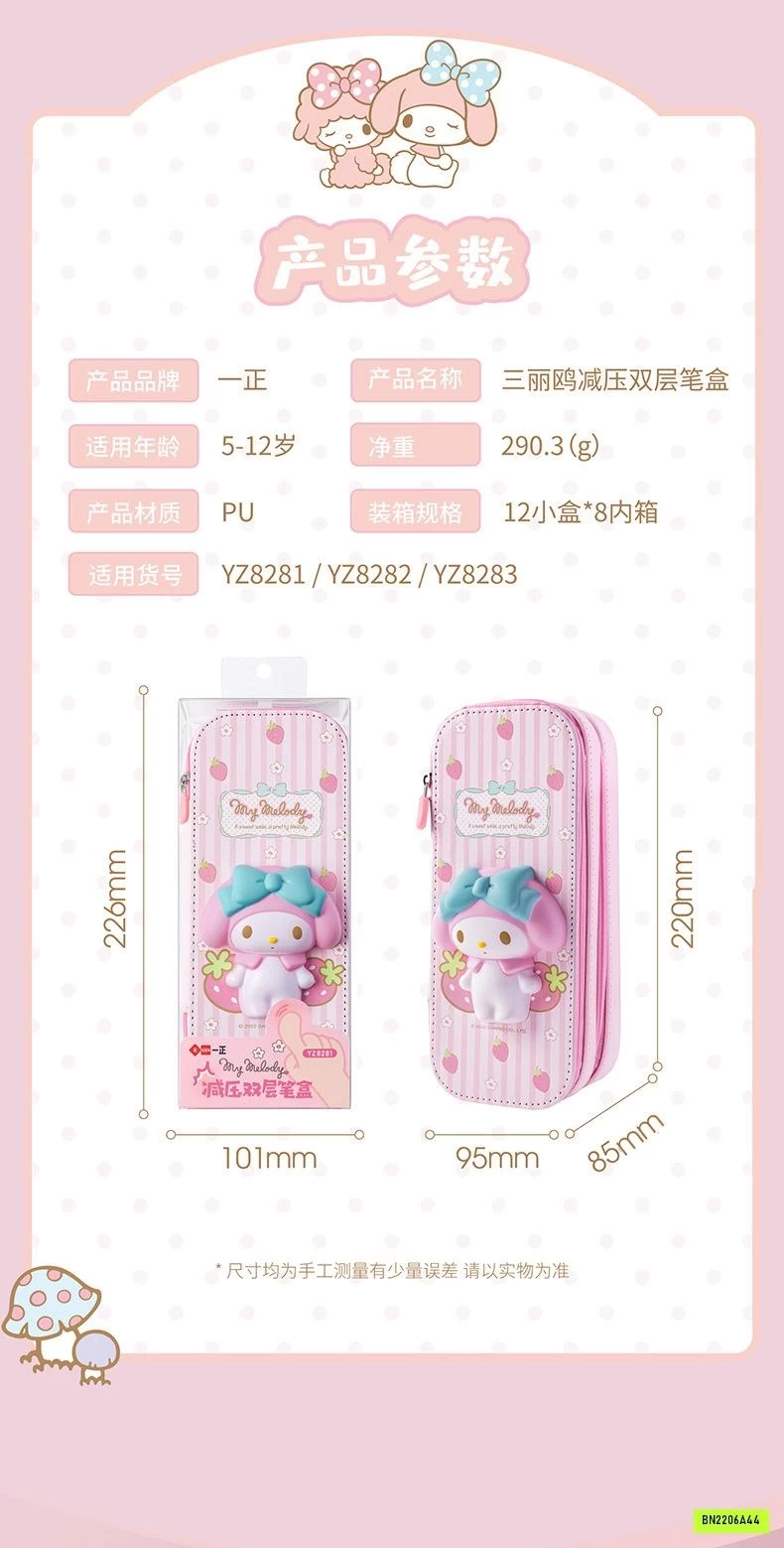HỘP BÚT SANRIO 3D 2 TẦNG