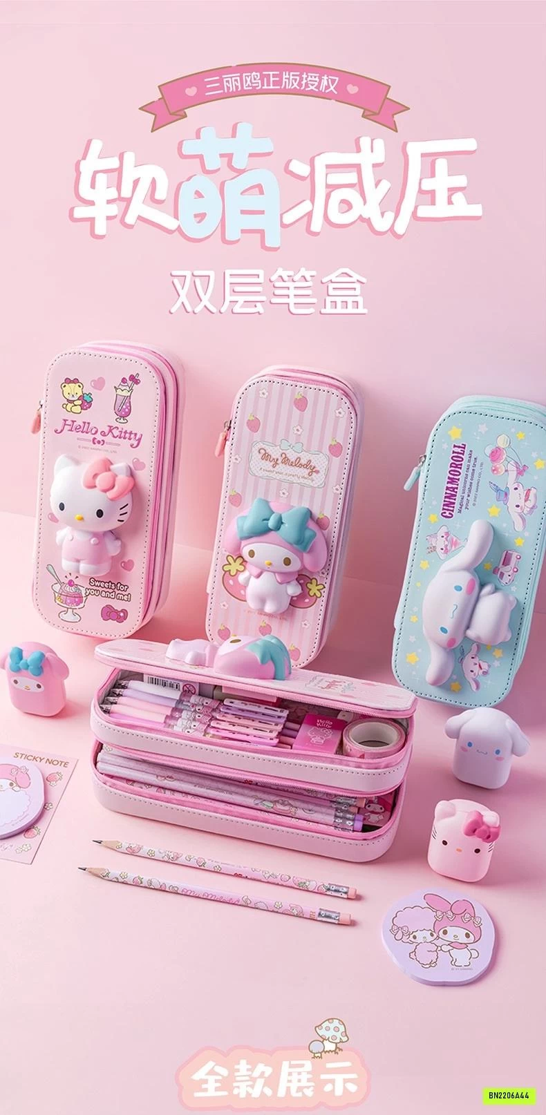 HỘP BÚT SANRIO 3D 2 TẦNG