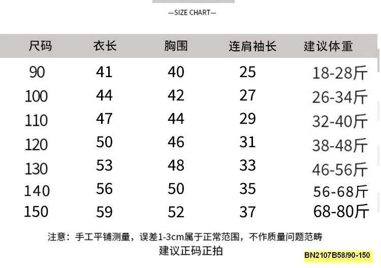 SÉT ÁO THUN CÚN  MIX QUẦN SHORT DA BÁO
