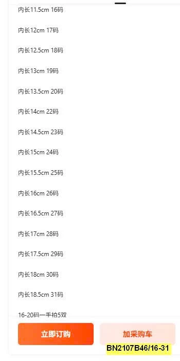 GIÀY THỂ THAO CHO BÉ