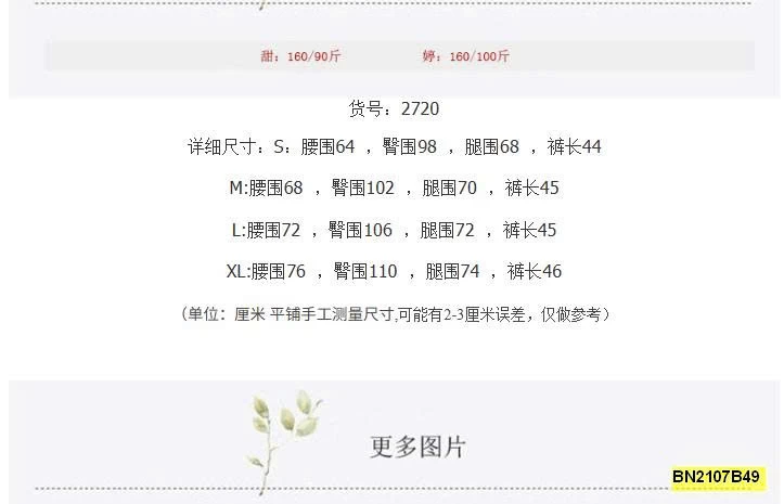 QUẦN SHORT CHỮ A