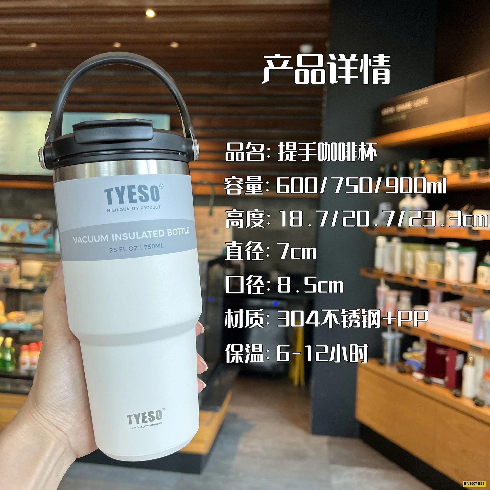 BÌNH GIỮ NHIỆT TYESO