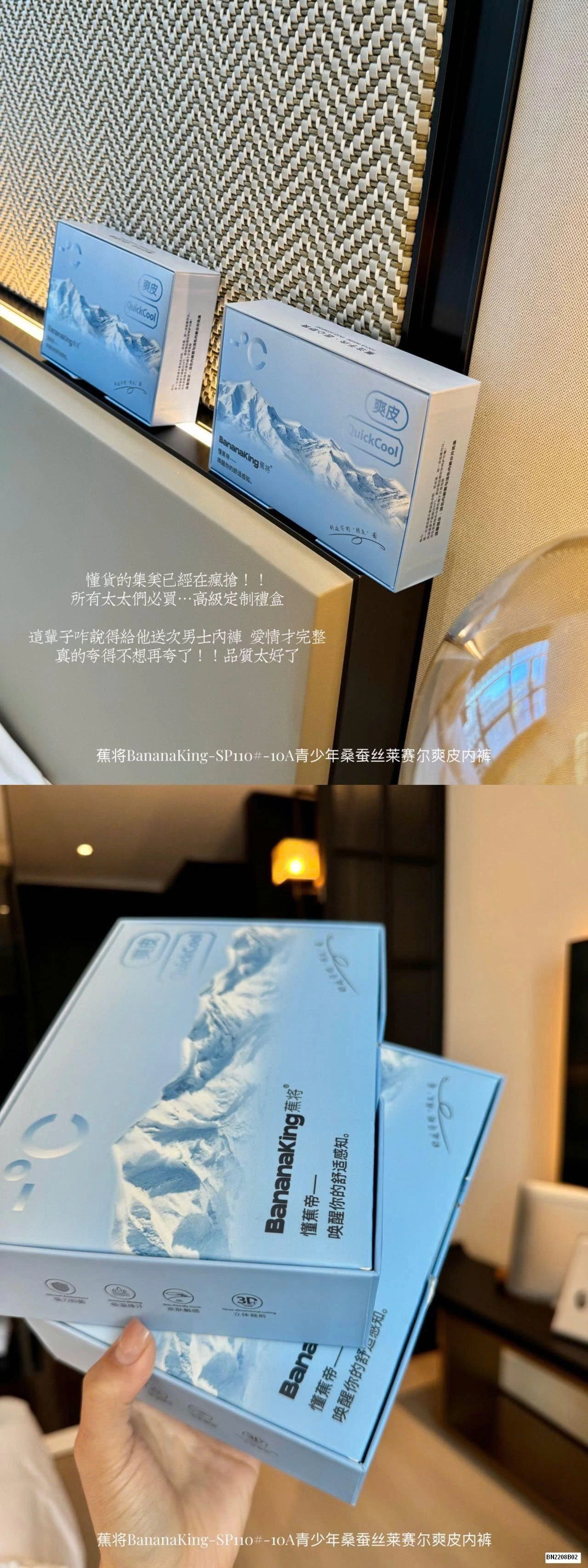 SỊP NAM CO GIÃN MÁT LẠNH COOL