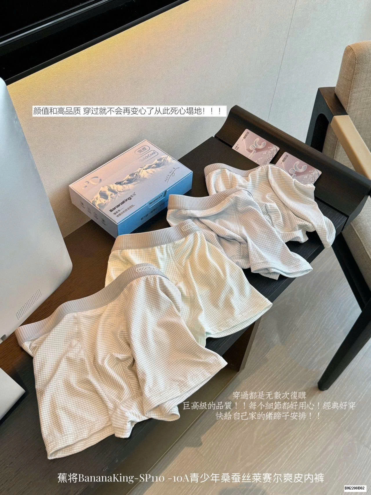 SỊP NAM CO GIÃN MÁT LẠNH COOL