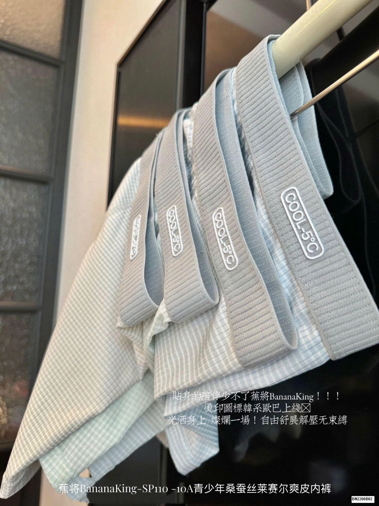 SỊP NAM CO GIÃN MÁT LẠNH COOL