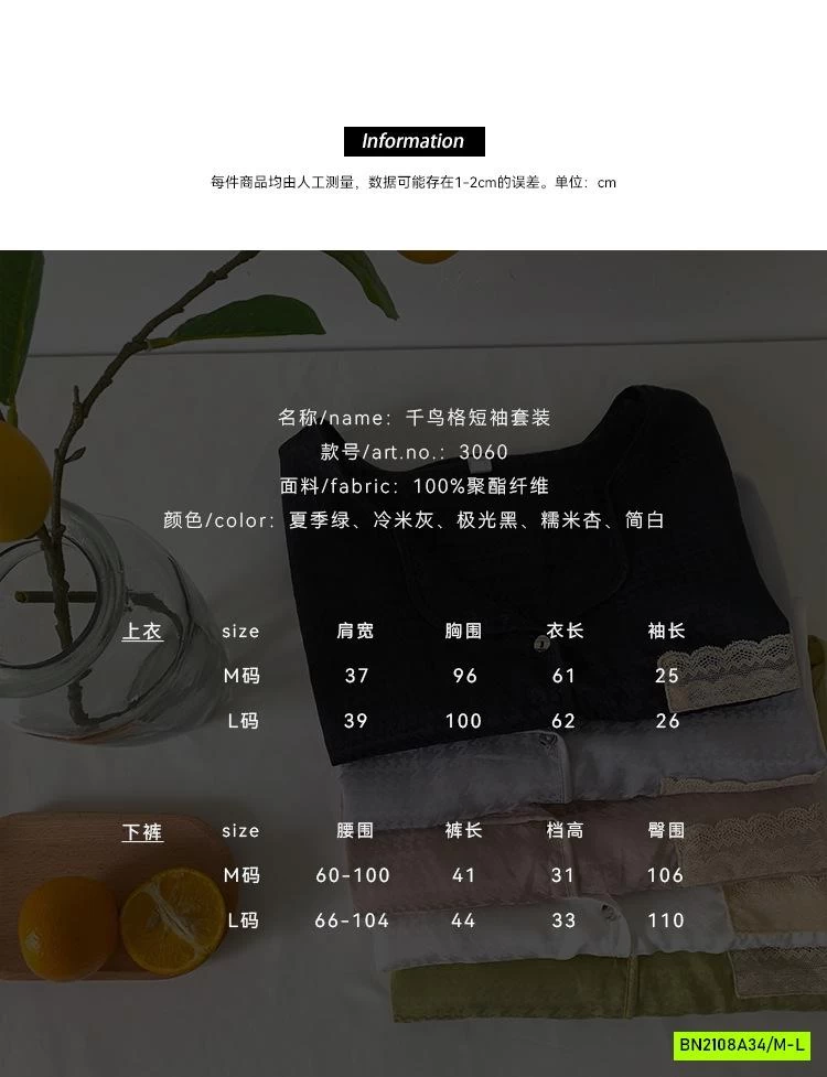 PIZAMA LỤA NHÁM VIỀN REN NỘI ĐỊA NỮ