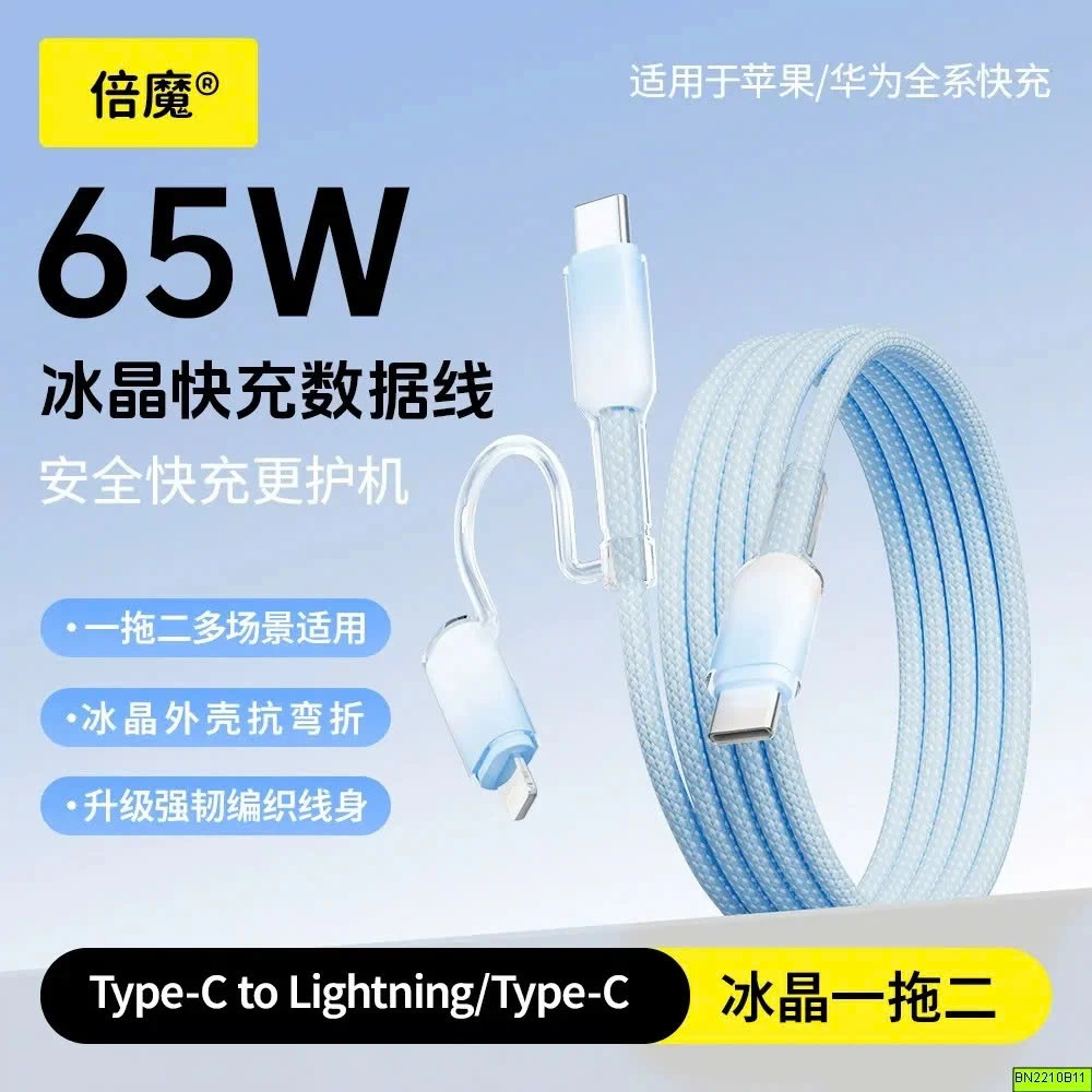 CÁP SẠC NHANH 2IN1 65W CHÂN TYPE C/LIGHTLING