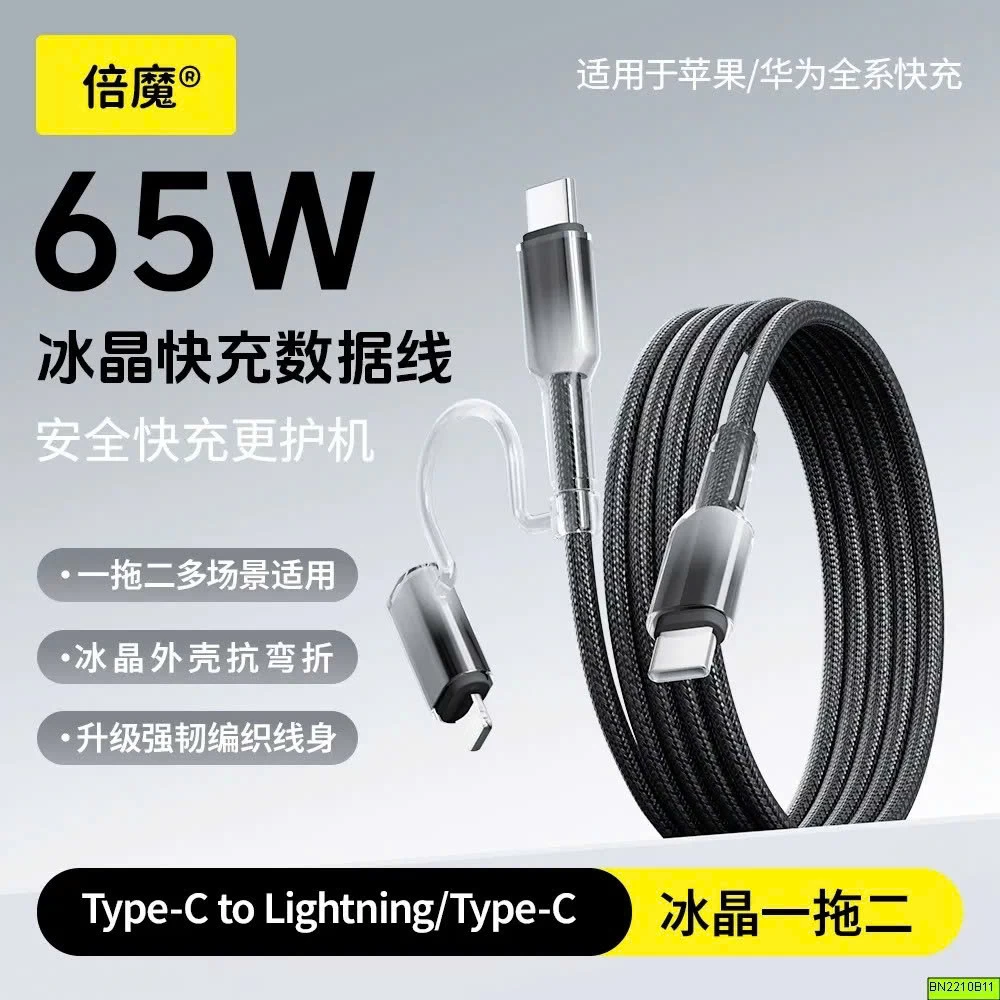 CÁP SẠC NHANH 2IN1 65W CHÂN TYPE C/LIGHTLING