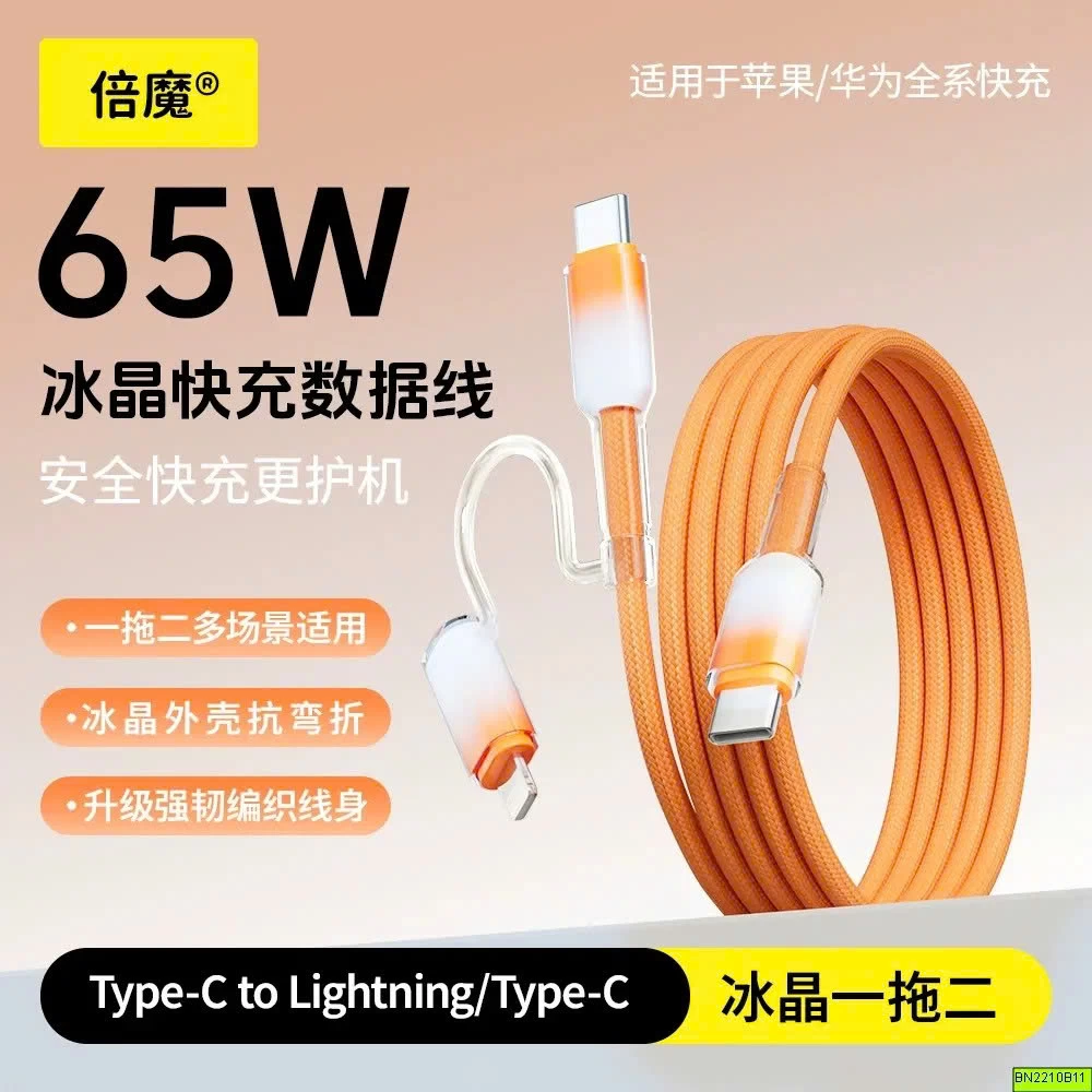 CÁP SẠC NHANH 2IN1 65W CHÂN TYPE C/LIGHTLING