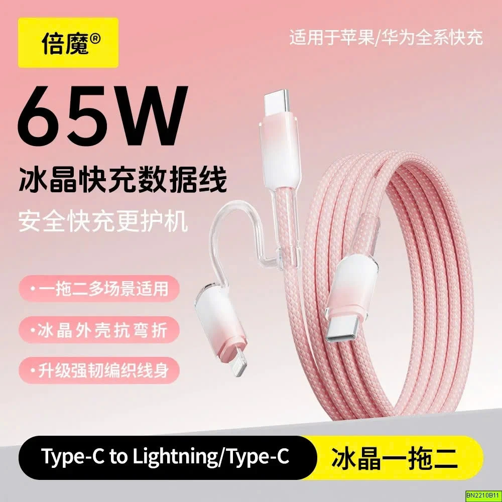 CÁP SẠC NHANH 2IN1 65W CHÂN TYPE C/LIGHTLING
