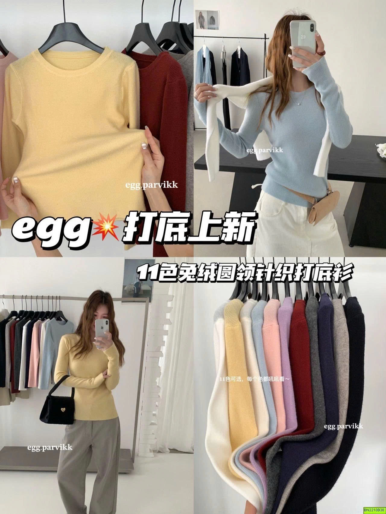 ÁO LEN TRƠN GIỮ NHIỆT EGG