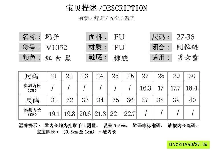 BOOT THỂ THAO PHỐI SỌC MGBABY