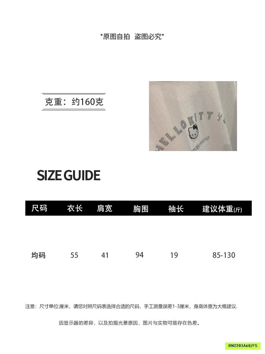 ÁO THUN NGẮN TAY KITTY ANNA