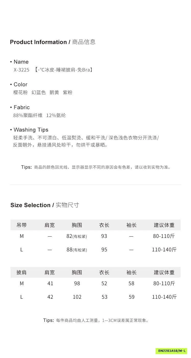 SÉT VÁY NGỦ 2 CHI TIẾT