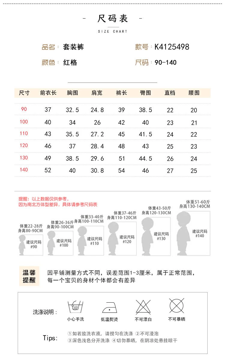 BỘ CARO ĐỎ PREMIUM ICON