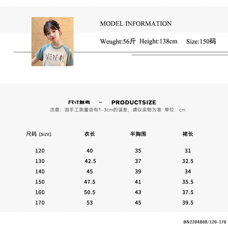 SET ÁO PHÔNG MIX CHÂN VÁY JUZITIGE