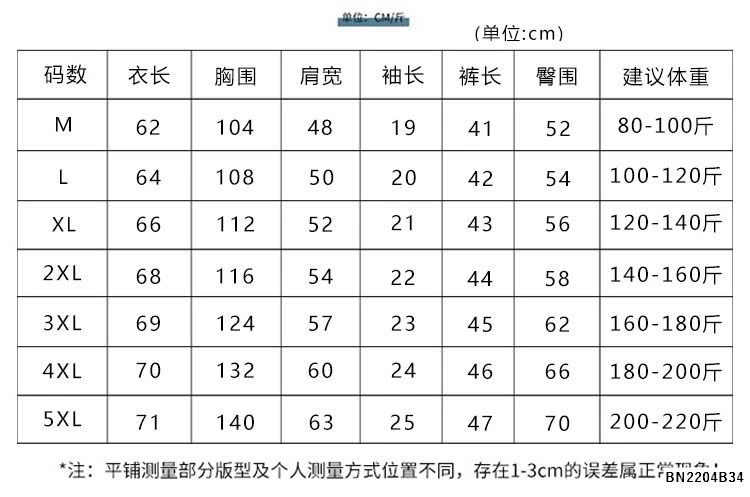 SET BỘ NGỦ PHỐI REN CHO NỮ
