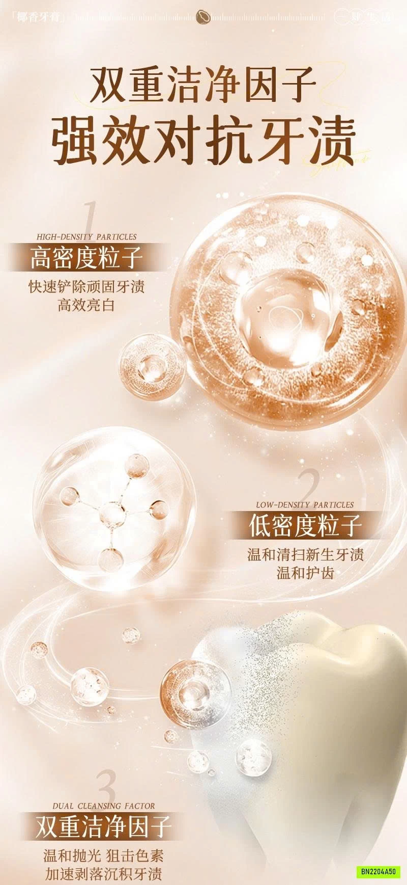 KEM ĐÁNH RĂNG DỪA COCONUT