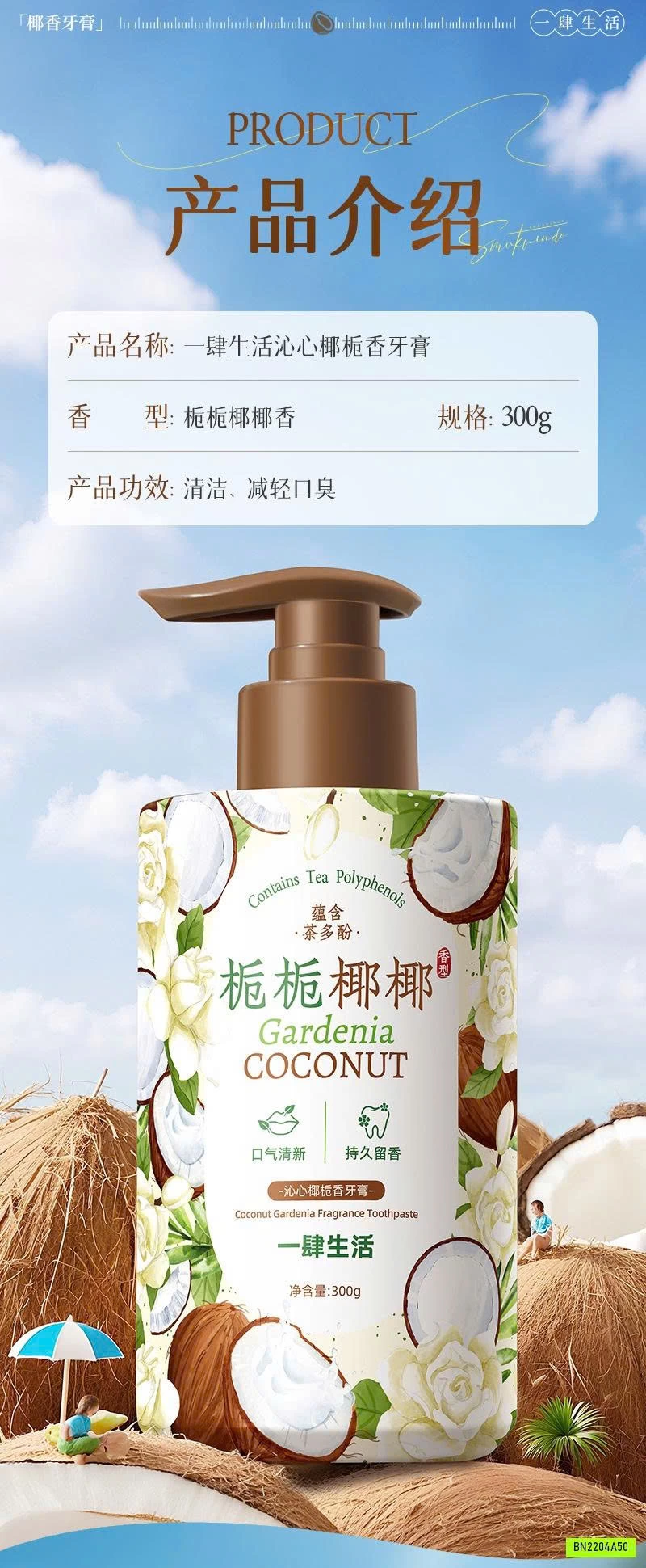 KEM ĐÁNH RĂNG DỪA COCONUT