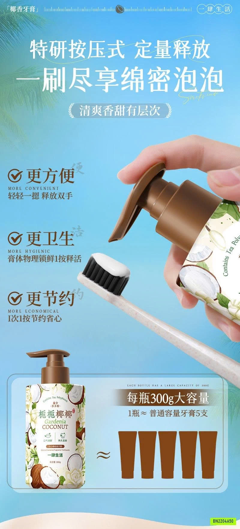 KEM ĐÁNH RĂNG DỪA COCONUT