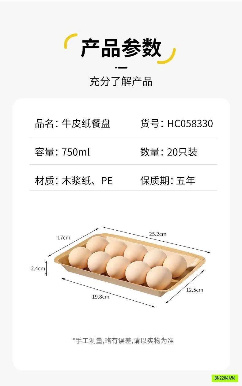 COMBO 20 ĐĨA ĂN BẰNG GIẤY KRAFT