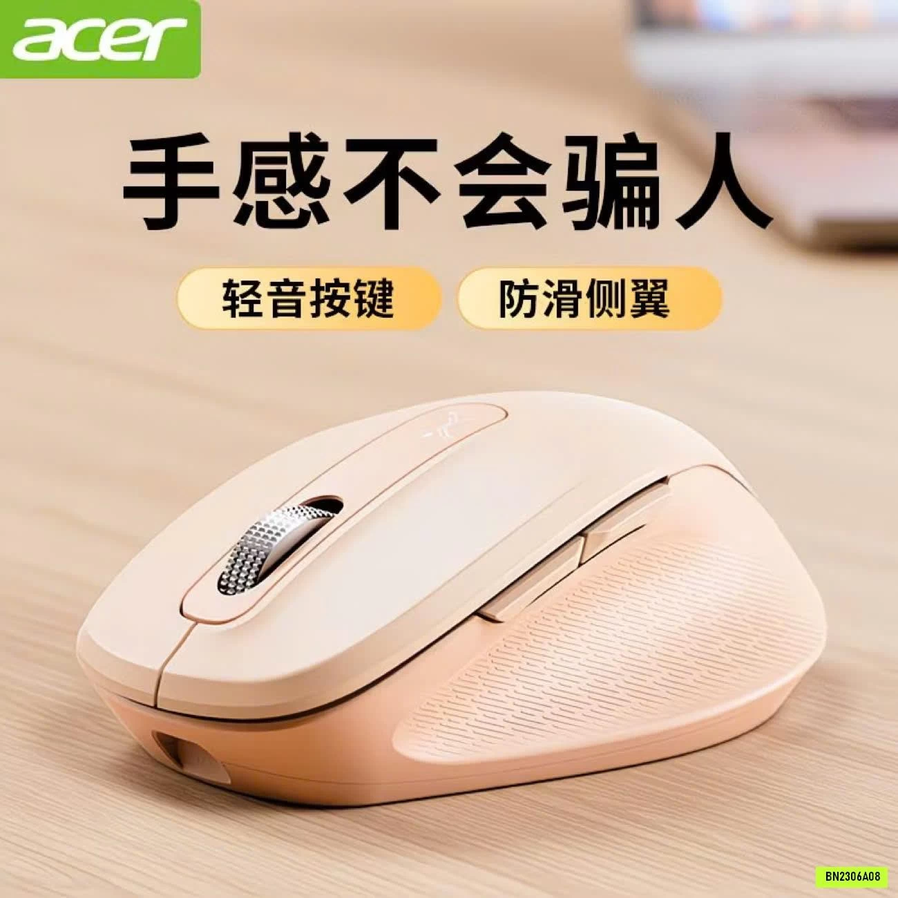 CHUỘT ACER CHÍNH HÃNG