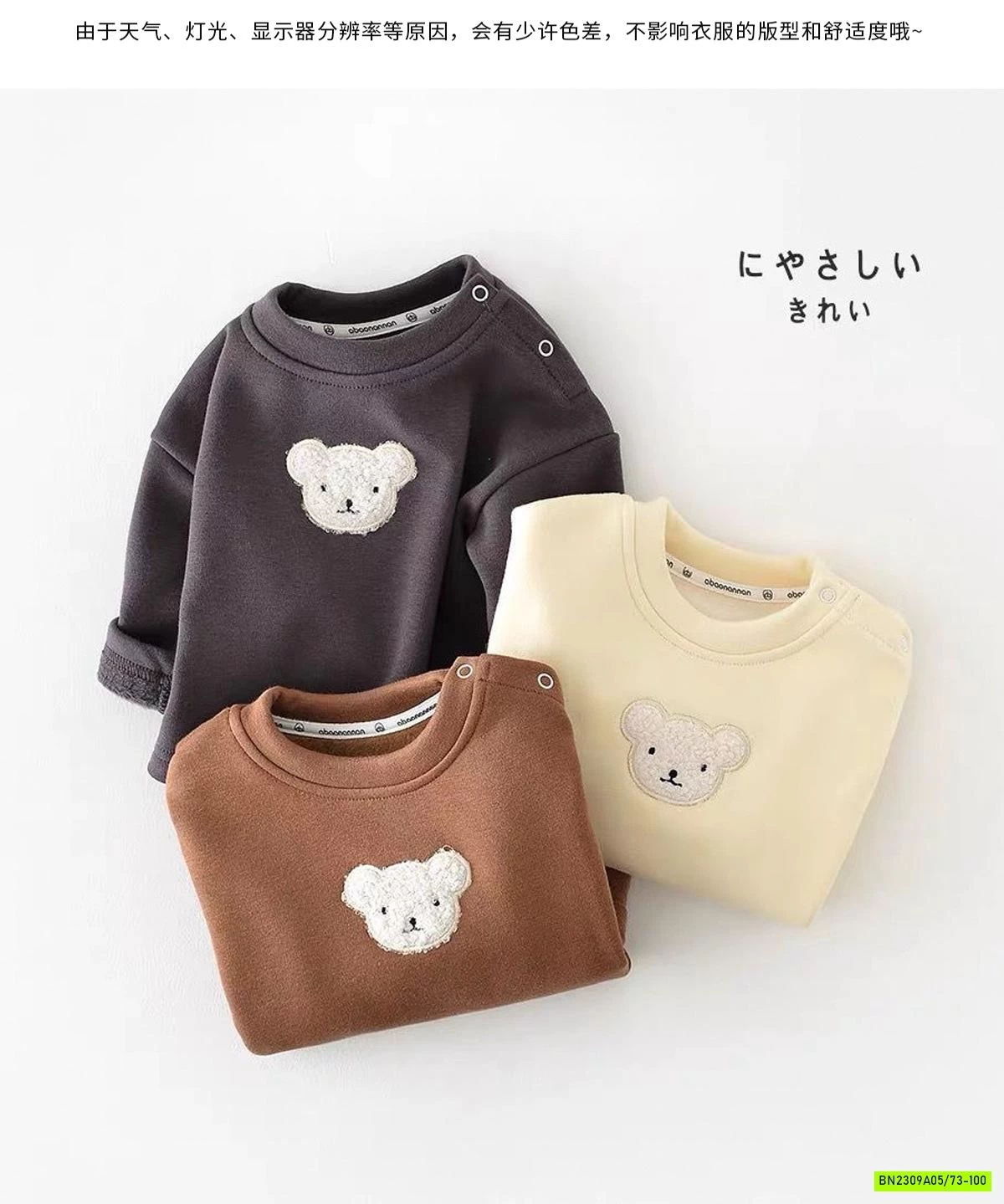 ÁO NỈ GẤU LÓT NHUNG ABNNKIDS