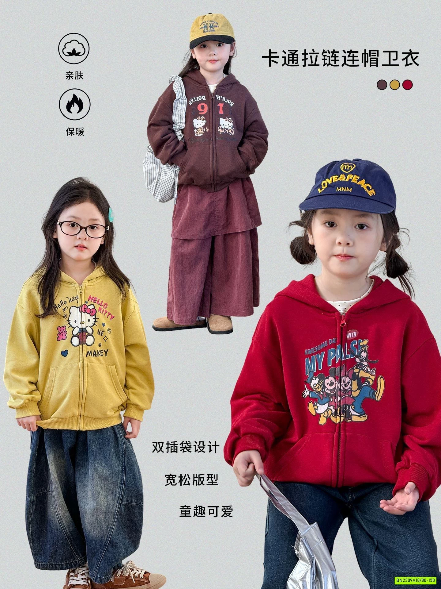 KHOÁC NỈ DA CÁ MICKEY