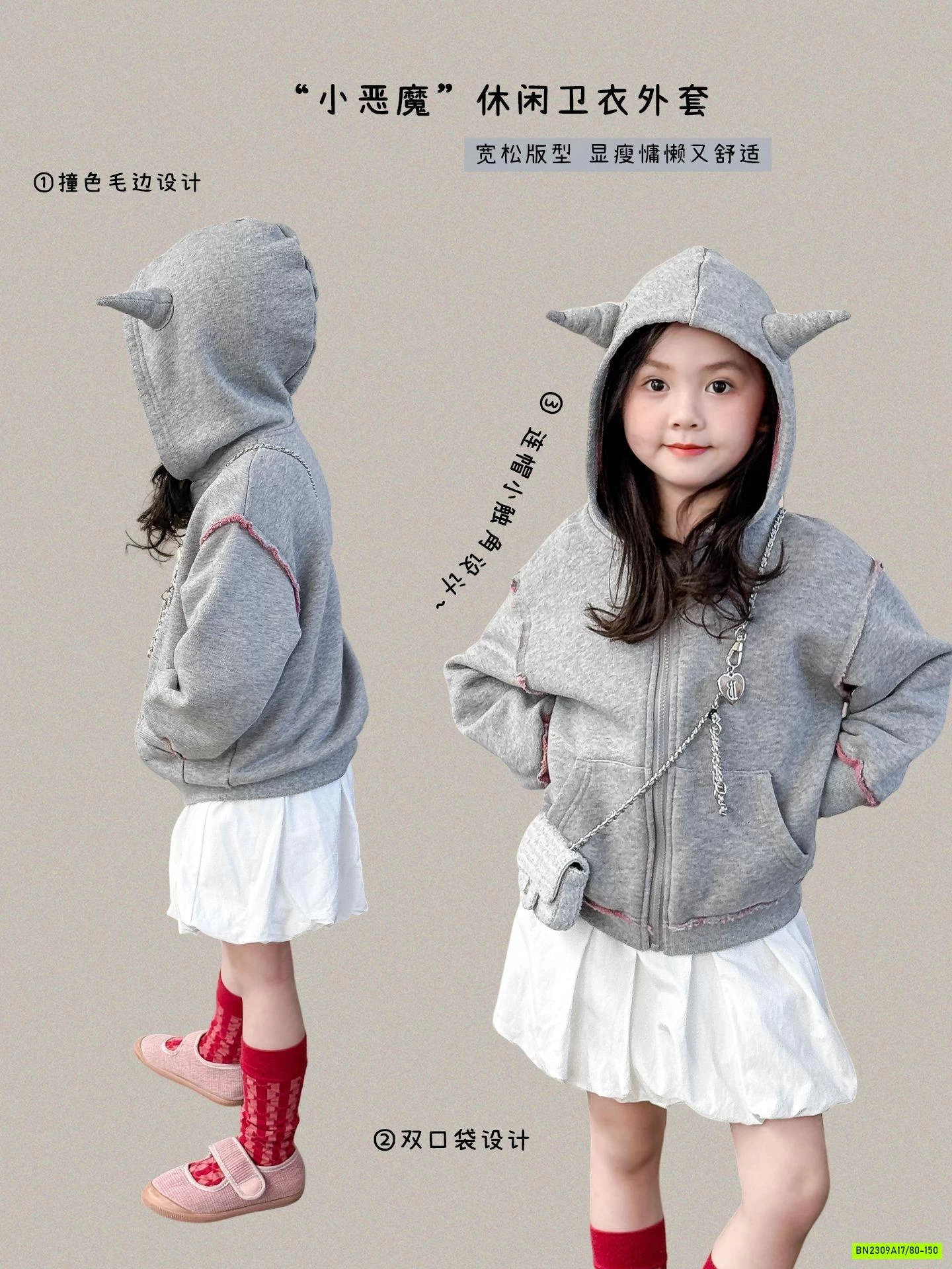 KHOÁC DA CÁ TAI NHỌN