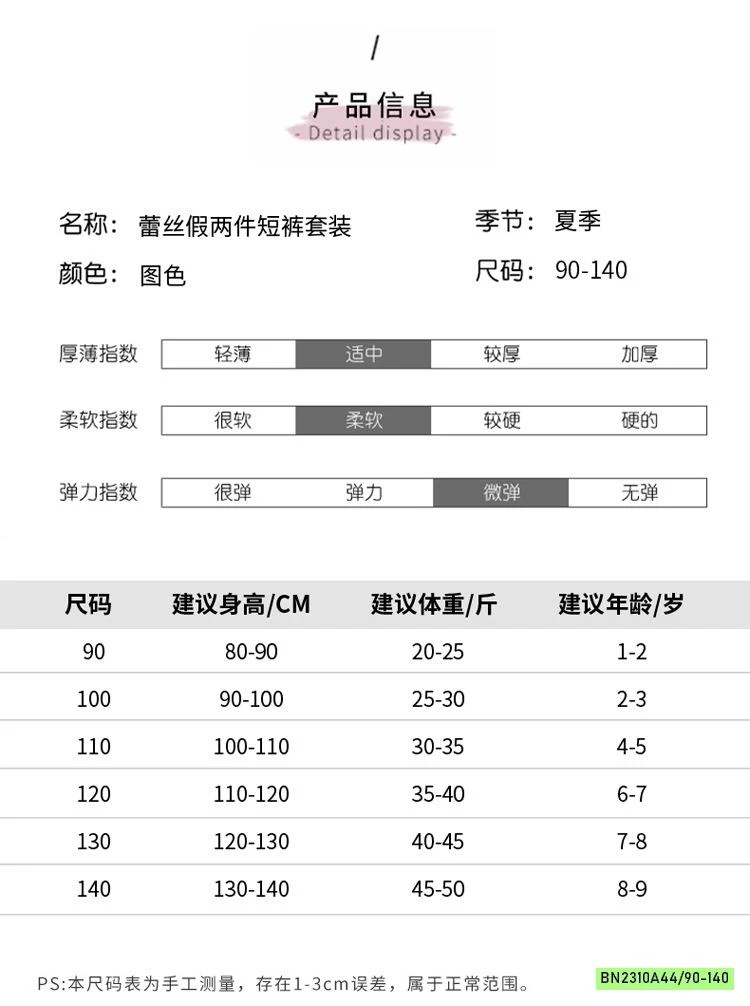 SÉT 2 DÂY CARO BÉ GÁI