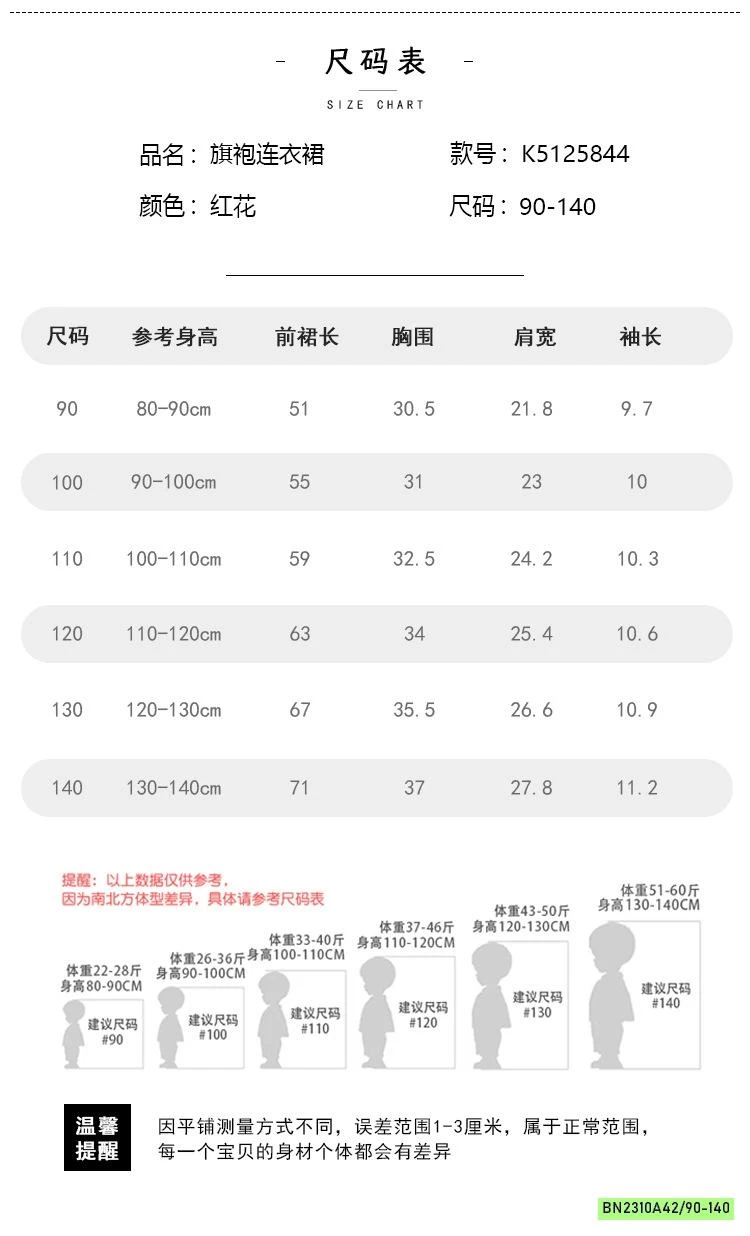 SƯỜN SÁM IN CÔNG PREMIUM