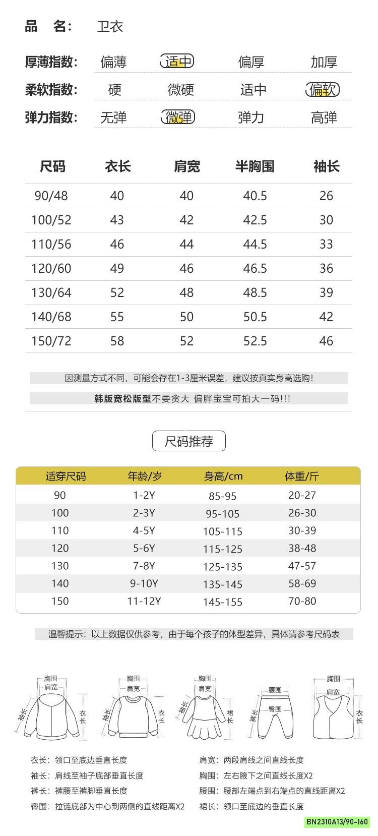 HOODIE NỈ KẺ PHỐI MÀU MŨ