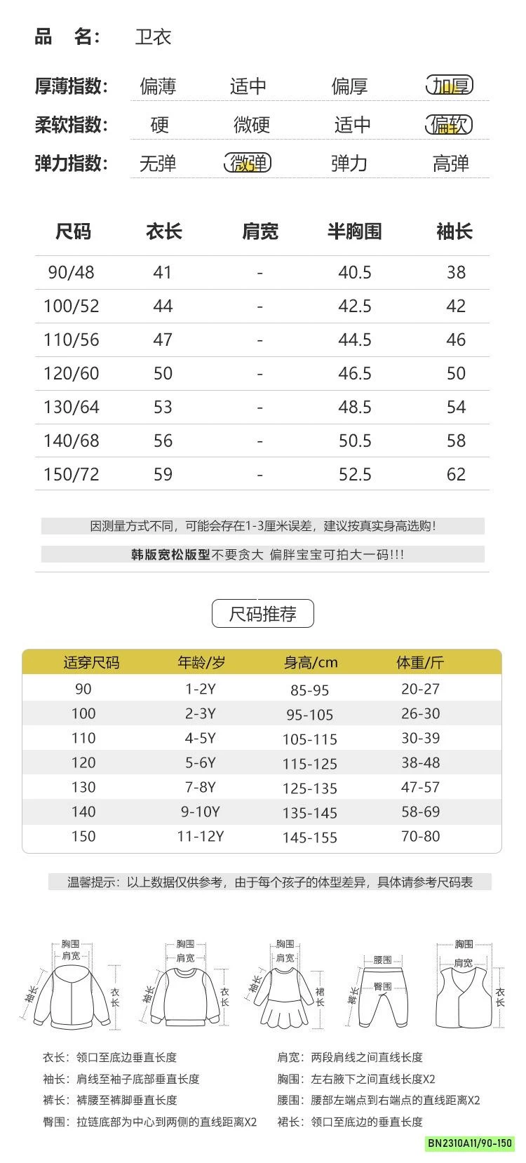 ÁO NỈ PHỐI TAY KẺ LÓT NHUNG