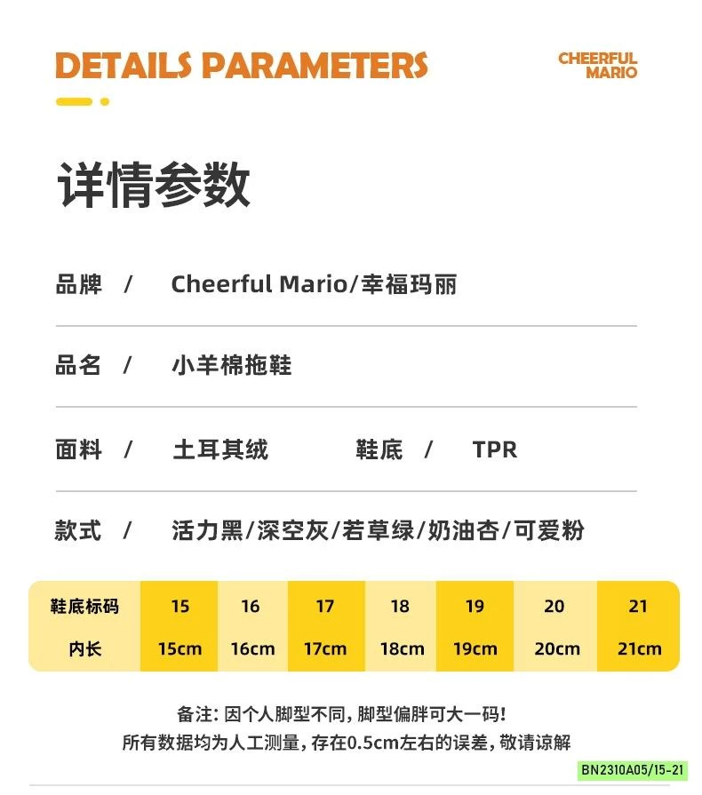 SỤC LÔNG CỪU MARIO