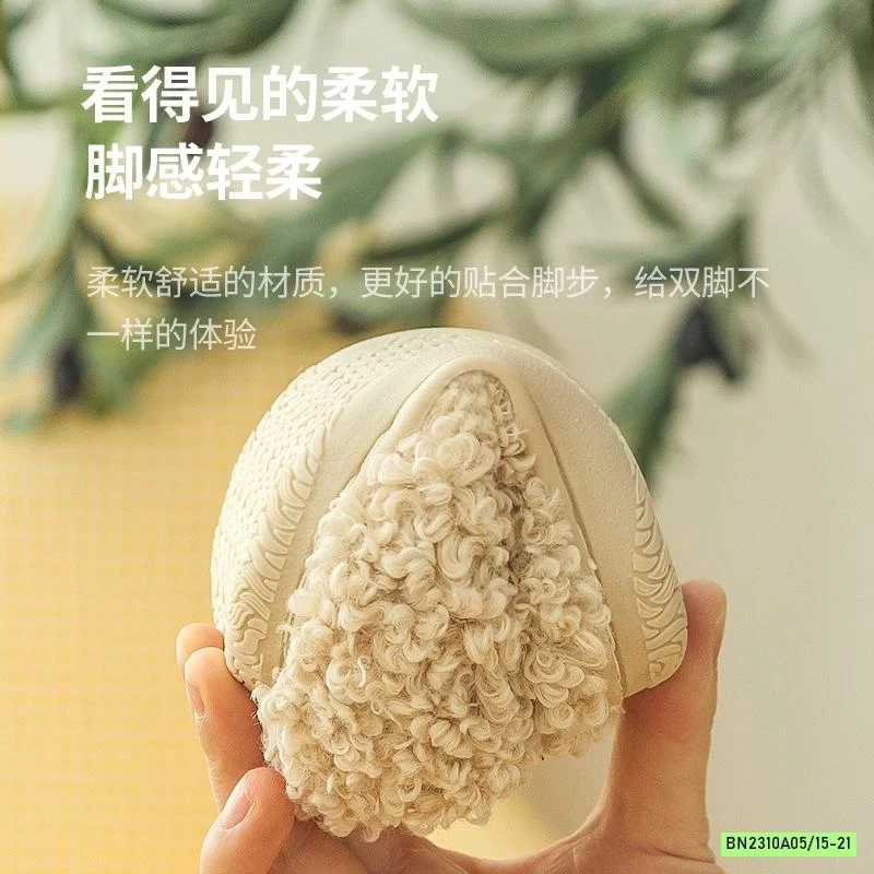 SỤC LÔNG CỪU MARIO