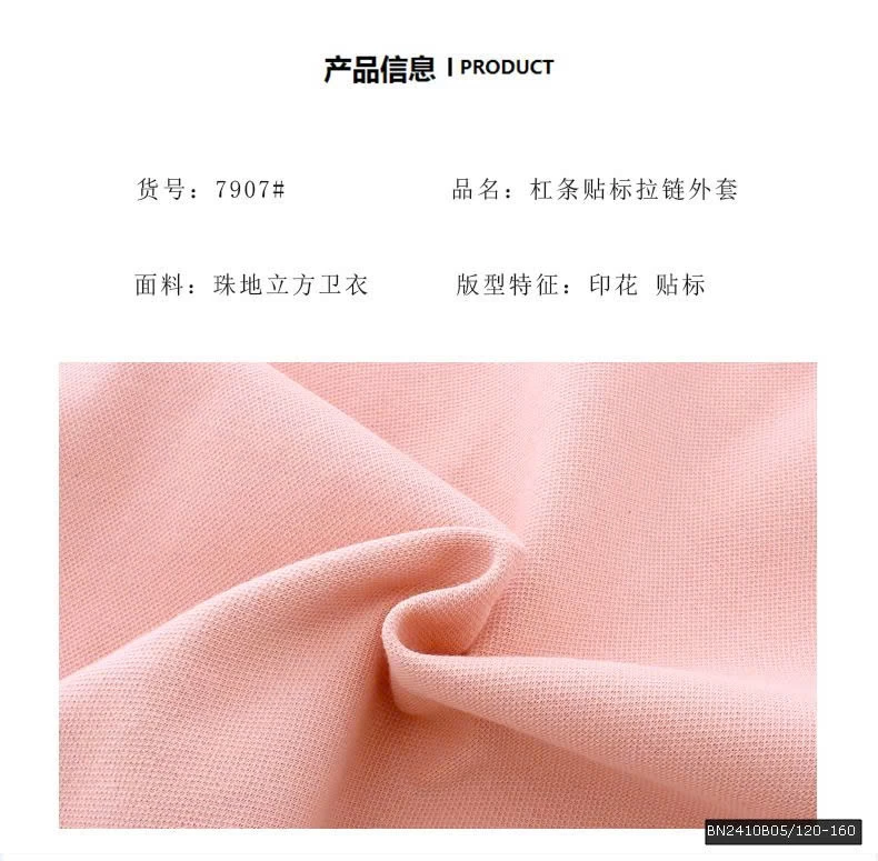 ÁO KHOÁC NỈ KẺ TAY  AKL